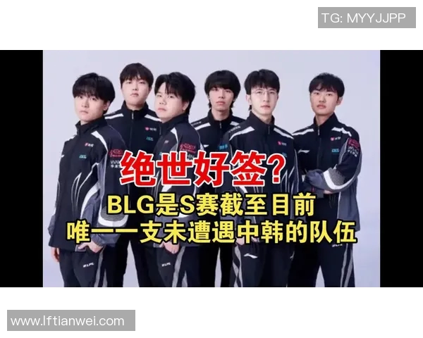 esports最新数据王者荣耀心理素质排行榜揭晓BLG战队荣登第六名引发热议 esports最新数据王者荣耀心理素质排行榜揭晓BLG战队荣登第六名引发热议